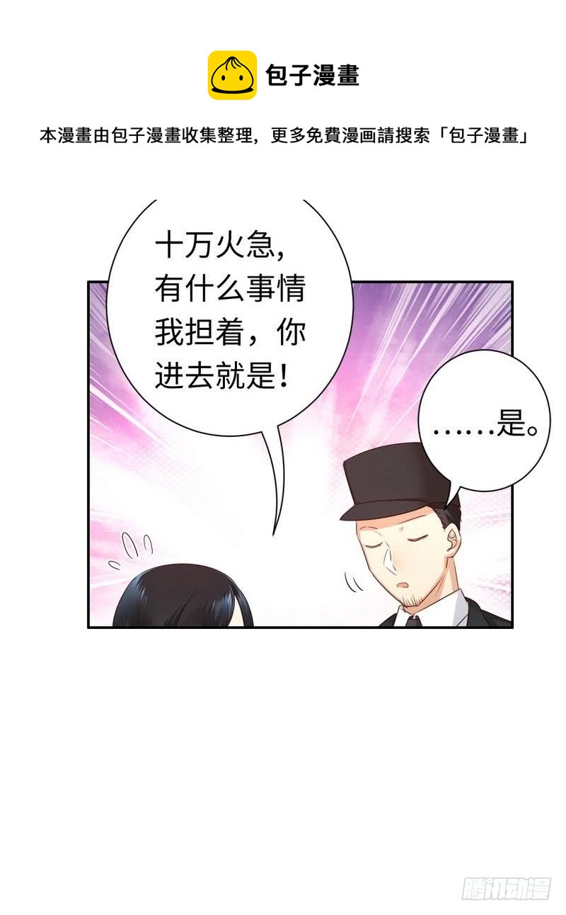 第91话 都是一家人8