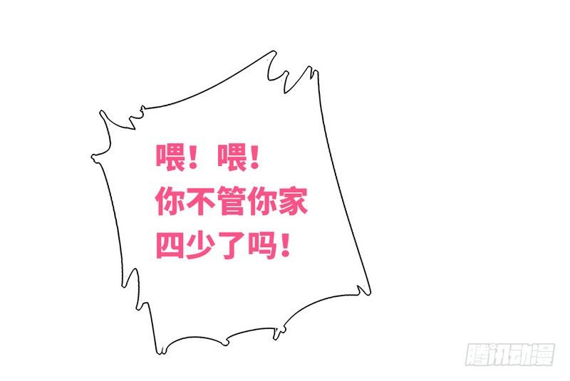 第14话 挑衅50