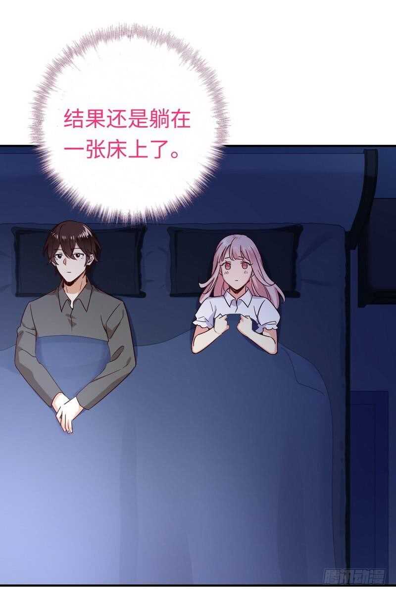 第137话 同床共枕7