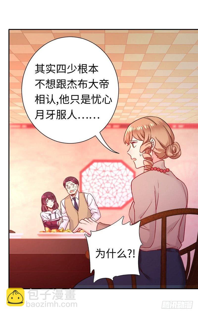 第78话 暗潮涌动5