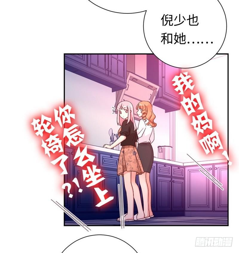 第101话 毒舌少女3