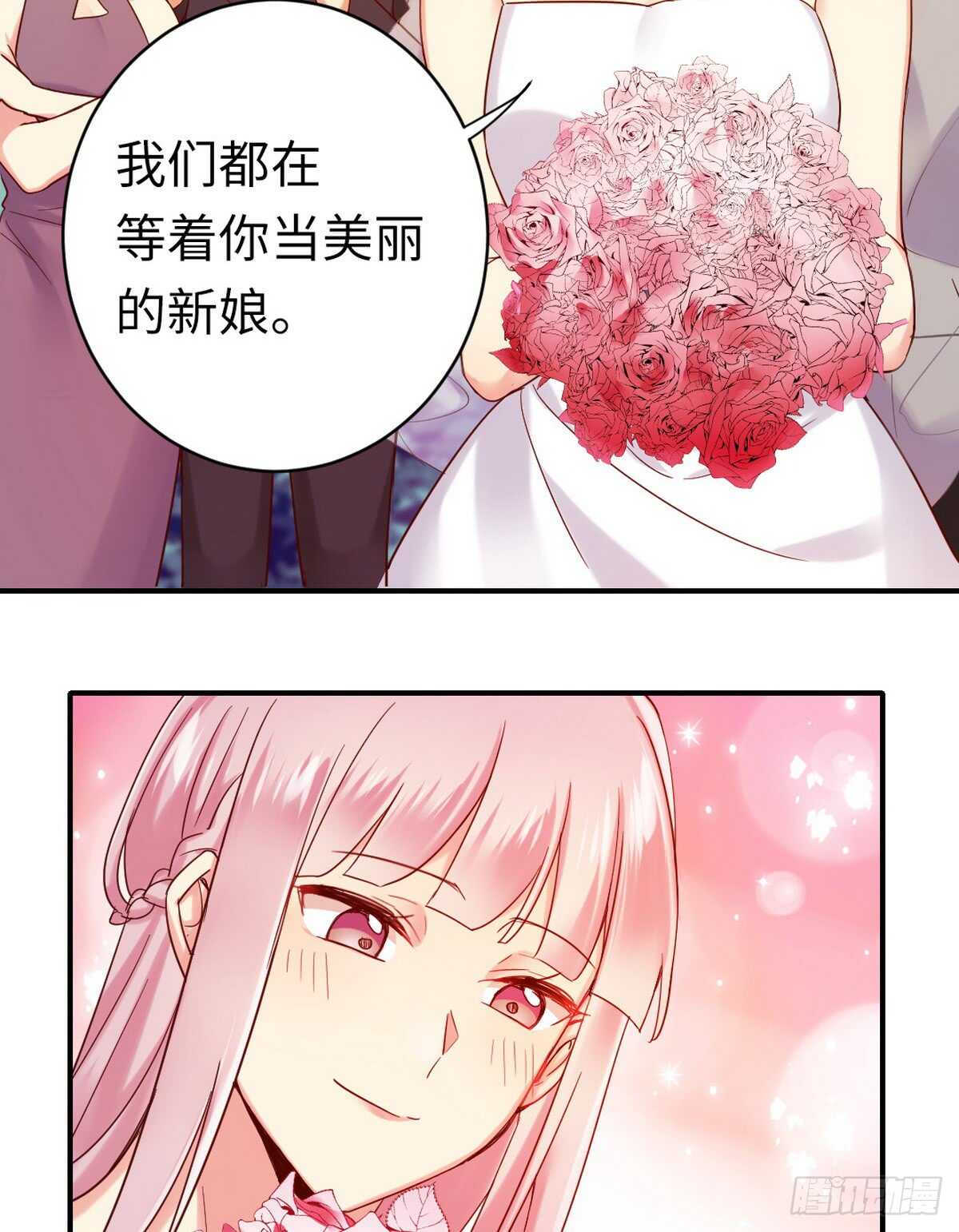 第147话 我们的婚礼21
