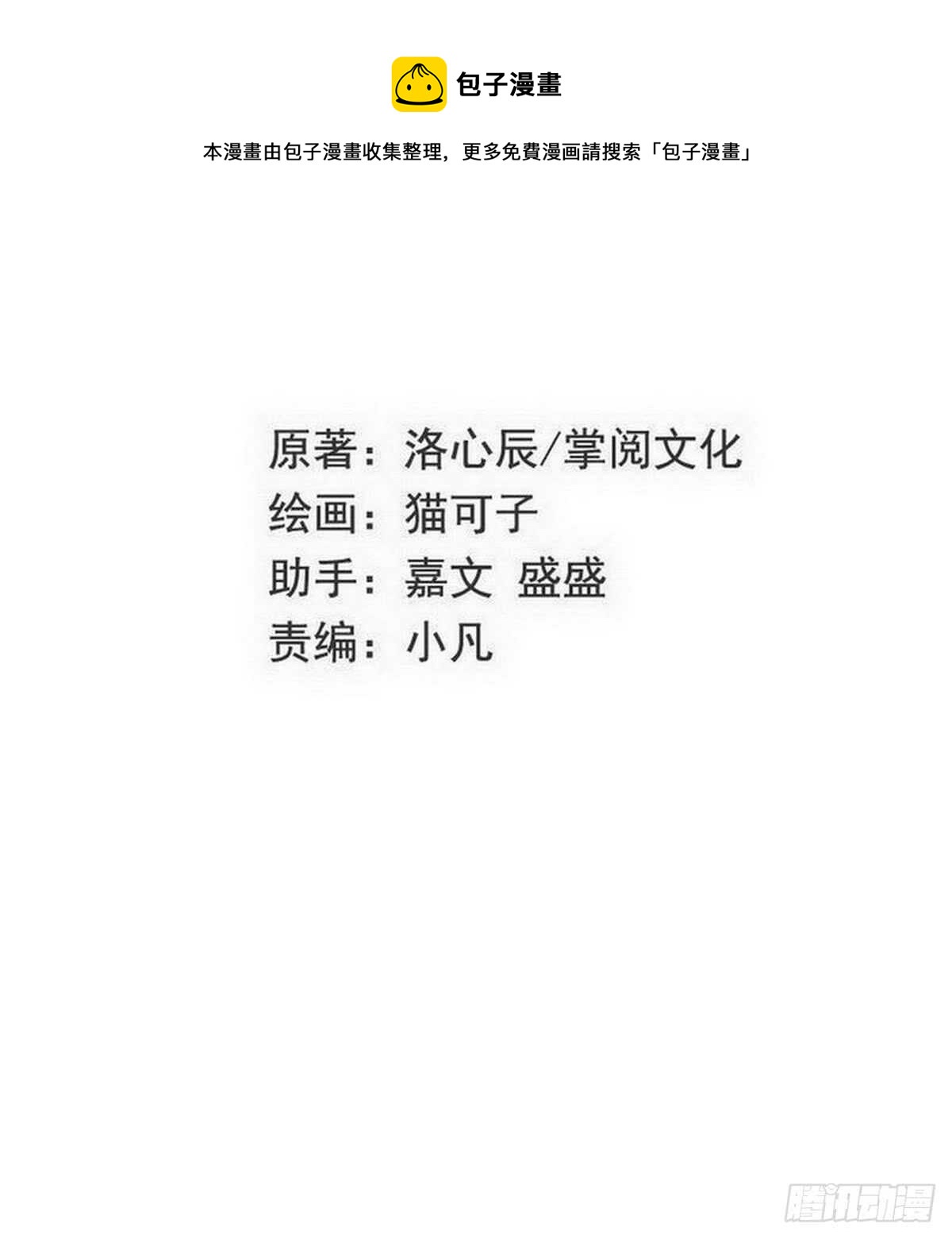 第147话 我们的婚礼0