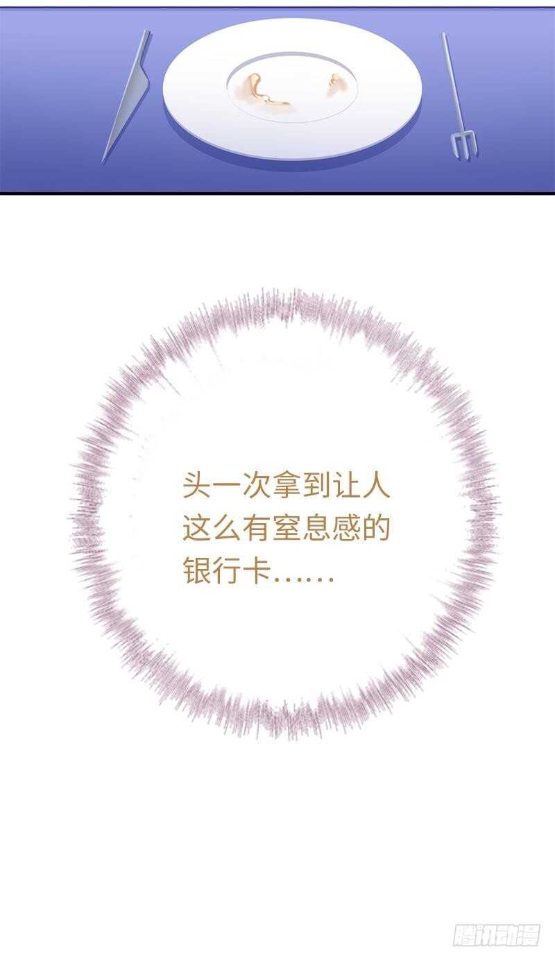 第116话 大将军乔欧15
