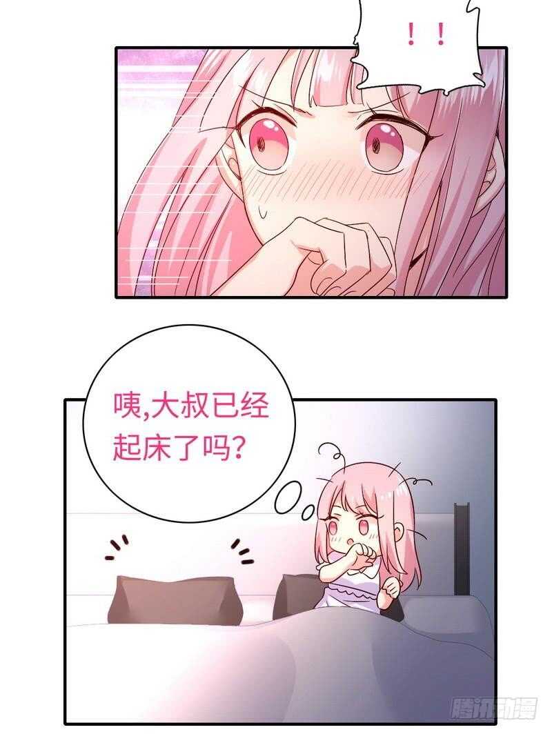 第138话 找到把柄6