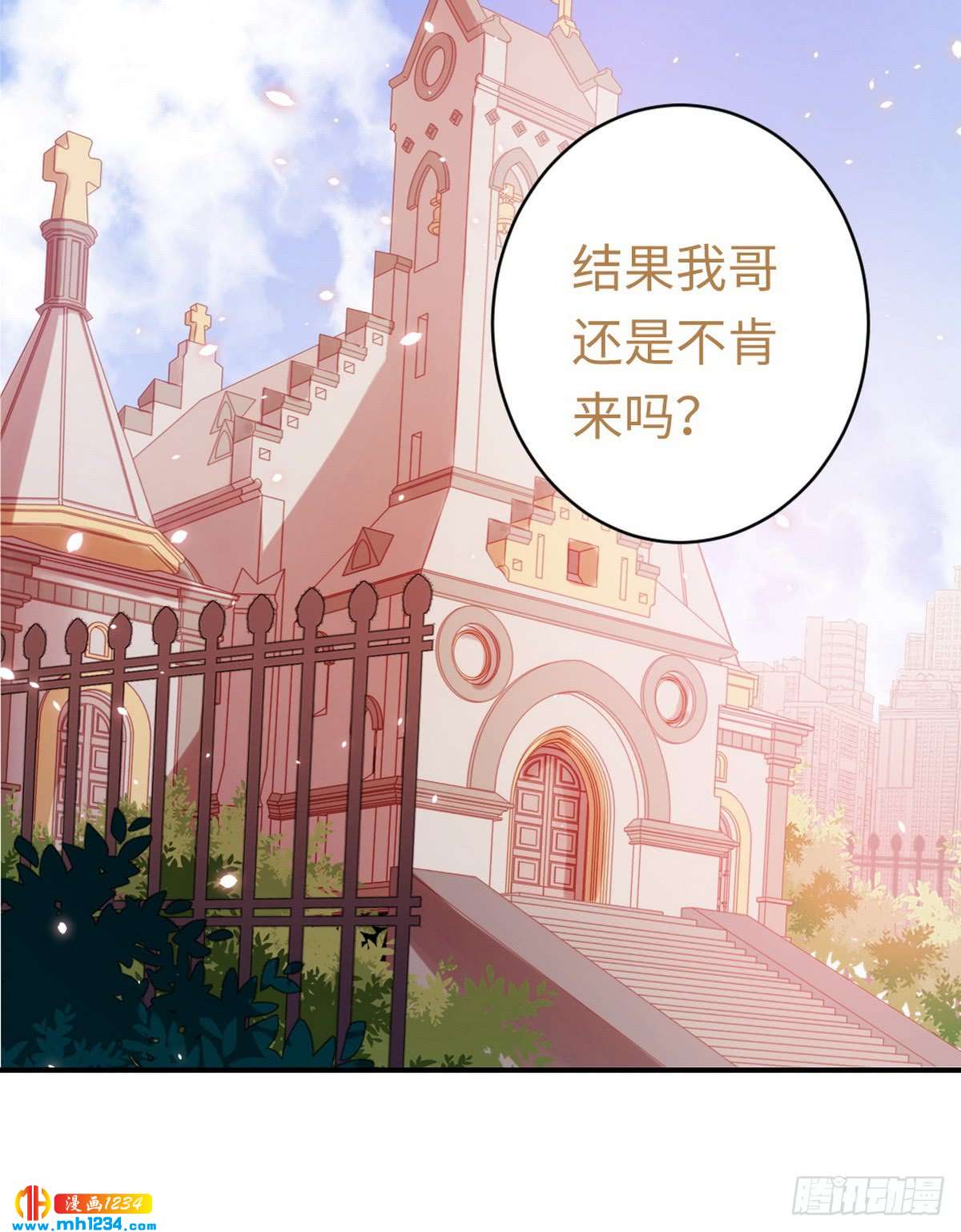 第146话无法参加的婚礼18