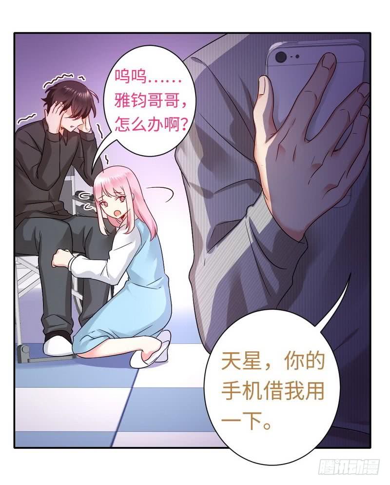 第71话 飞来横祸6