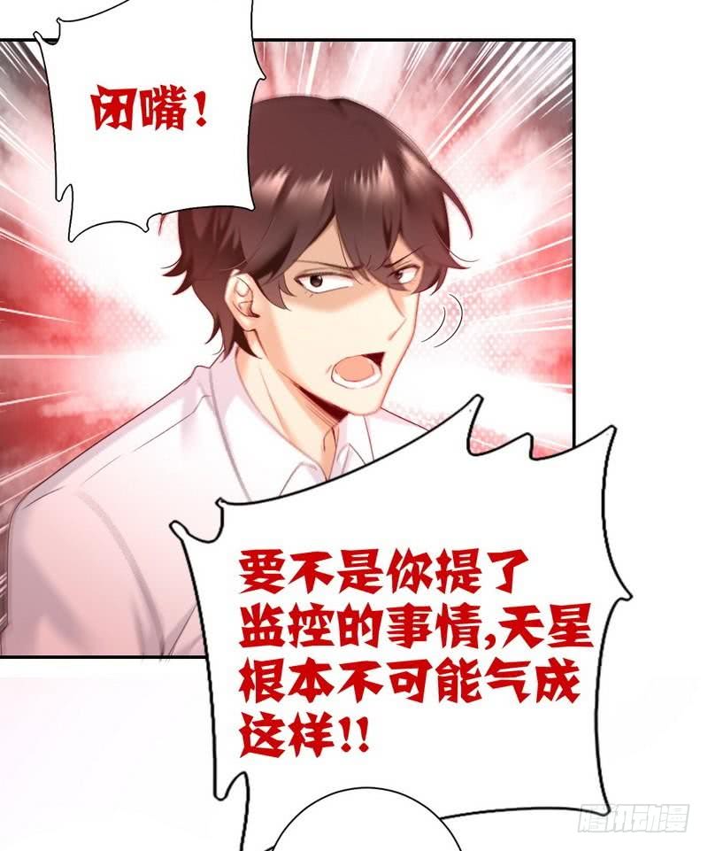 第84话 坚决分手25