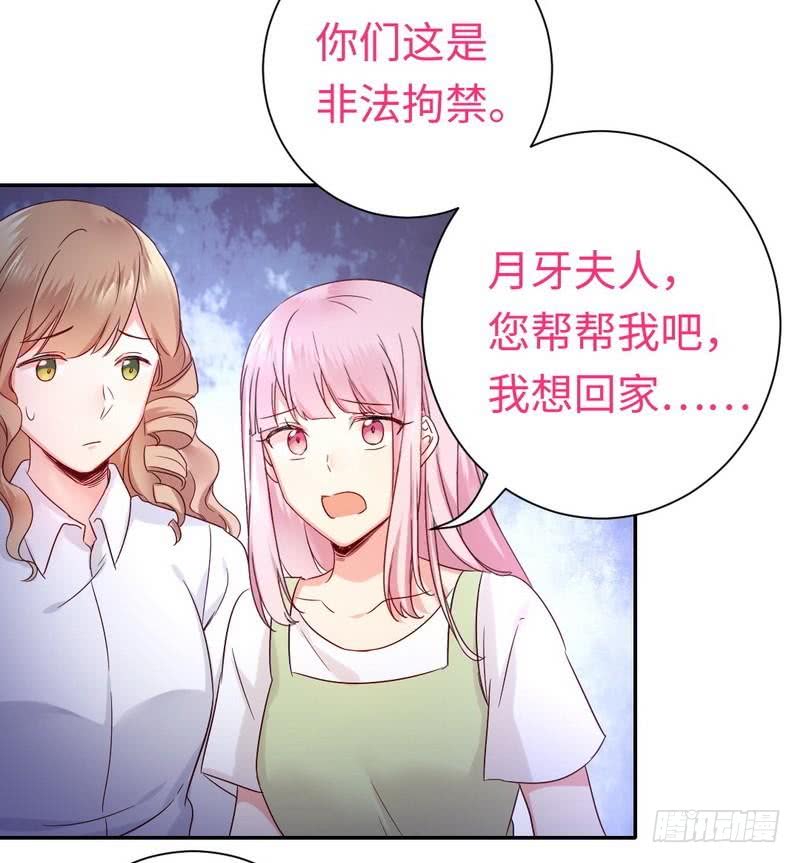 第86话 那么爱你11