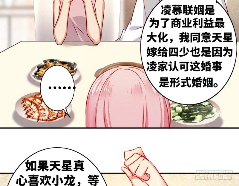 第10话 青梅竹马22