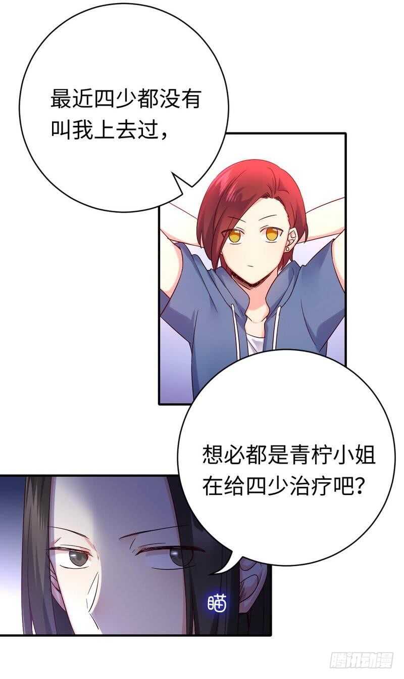 第113话 永不落伍的英雄救美17