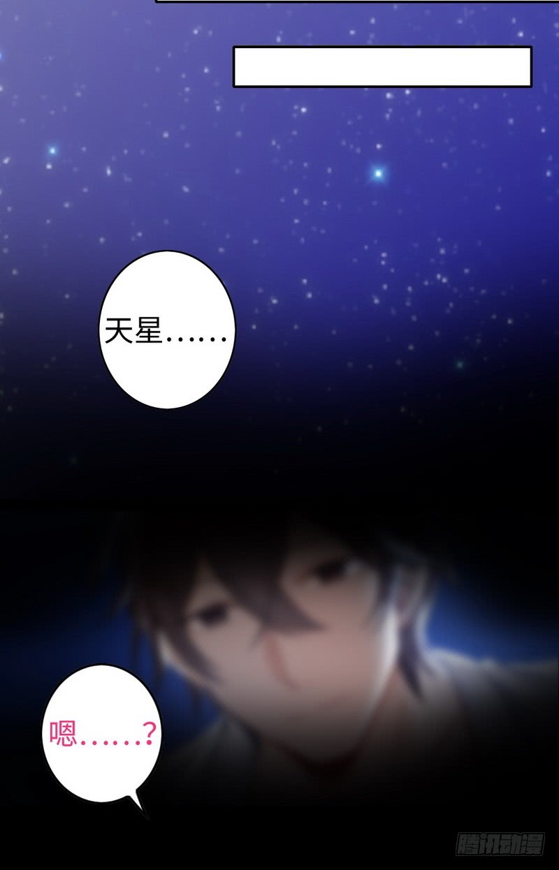 第56话 同床共枕？！16