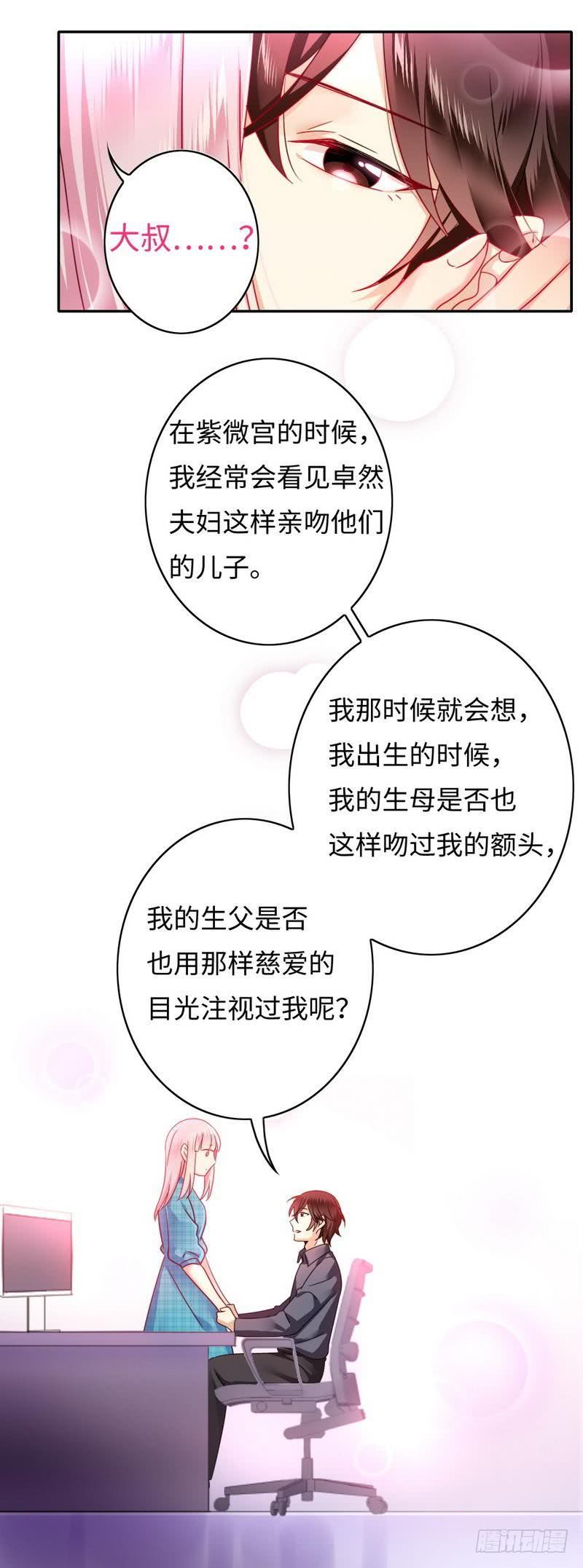 第60话 心疼30