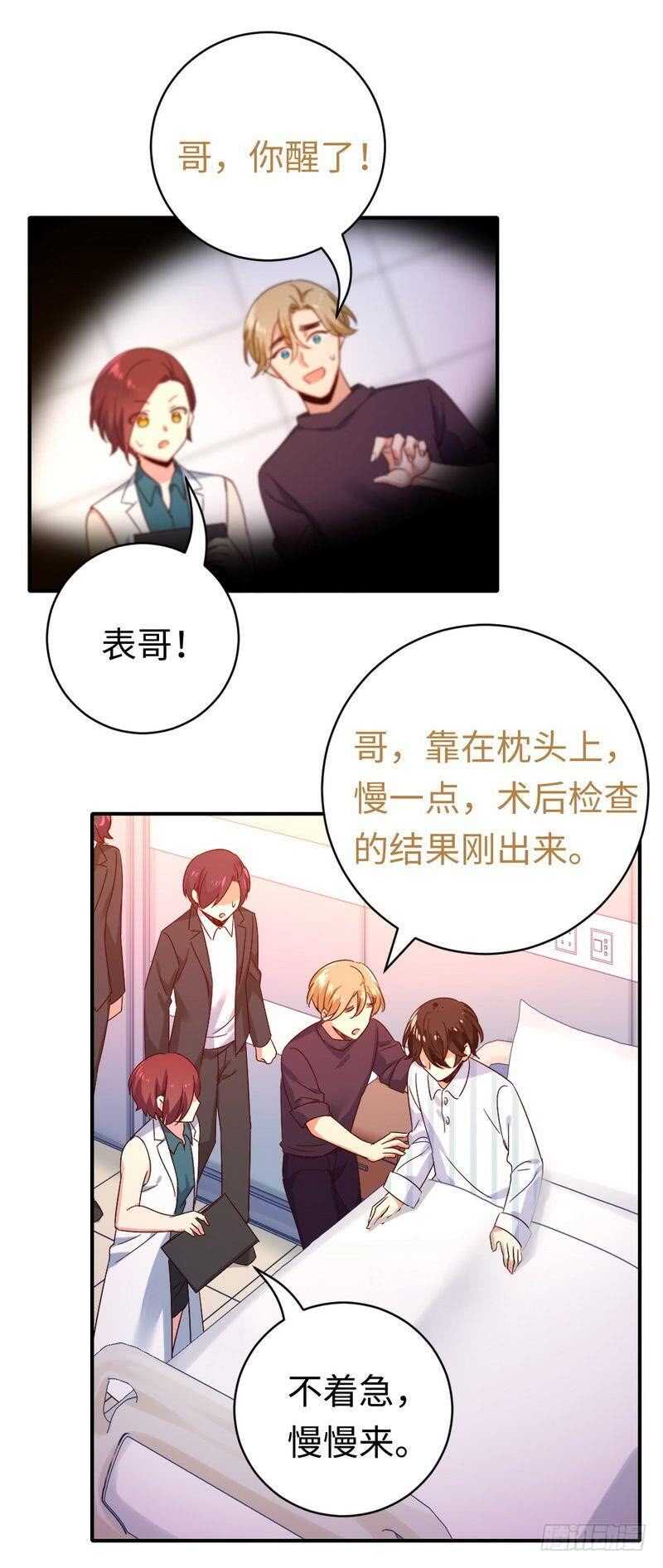 第128话 技高一筹17