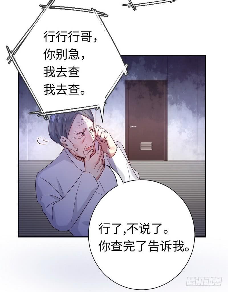 第98话 阴谋31