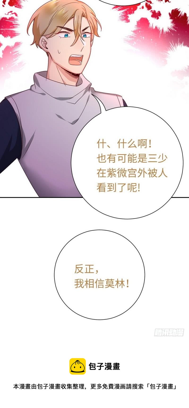 第100话 中出叛徒33