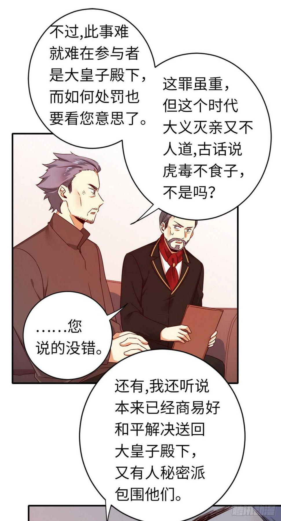 第142话两全其美13