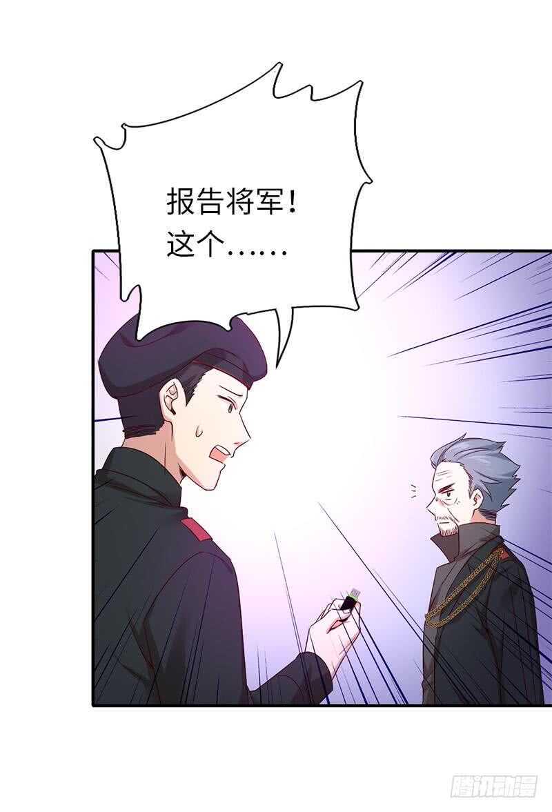 第116话大将军乔欧32