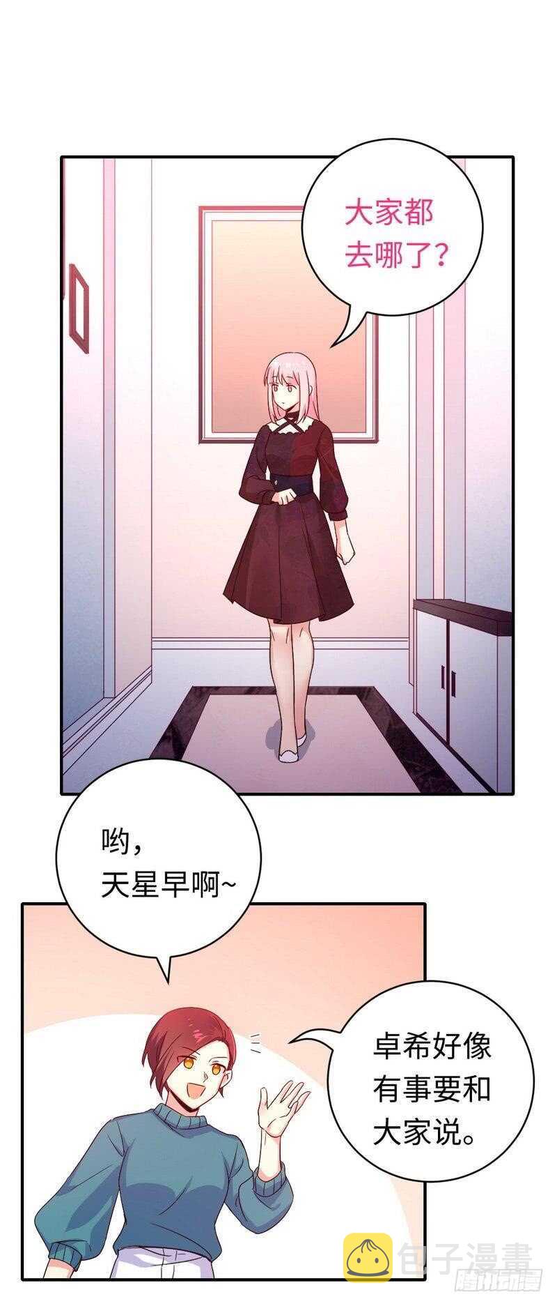 第138话找到把柄7