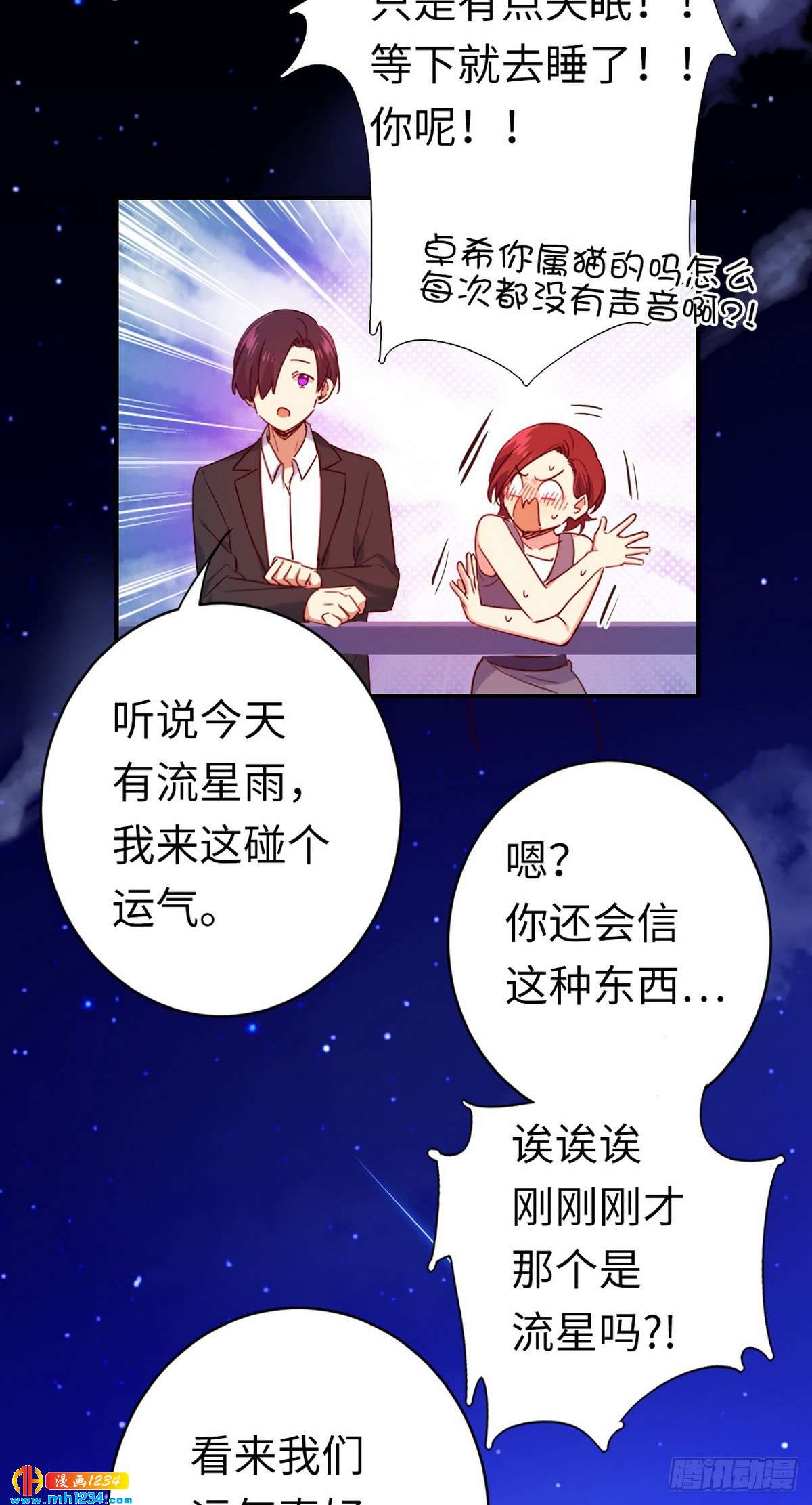 第145话 心意18