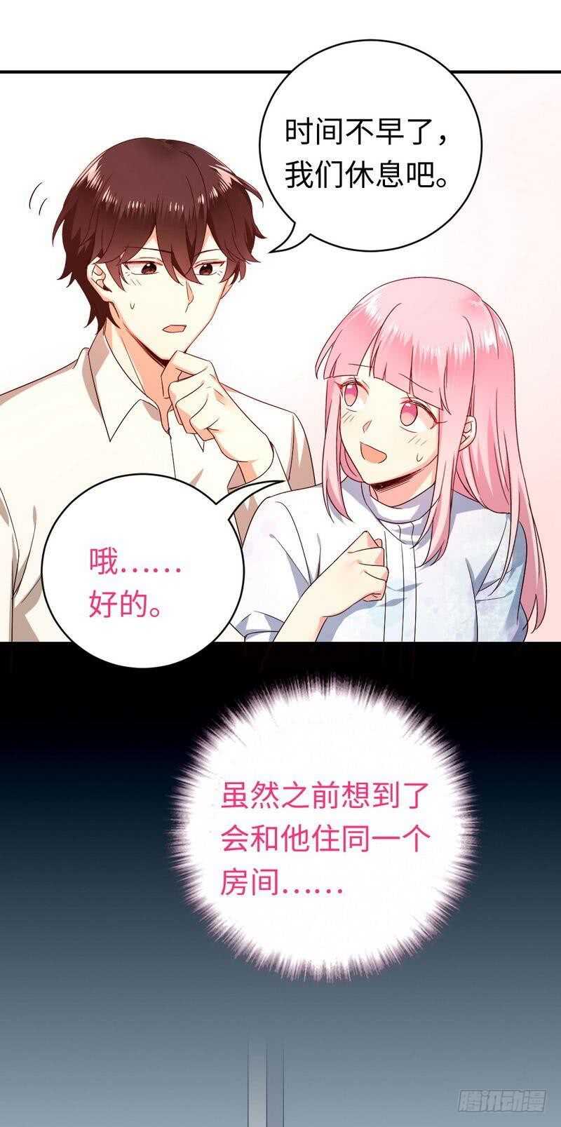 第137话同床共枕3
