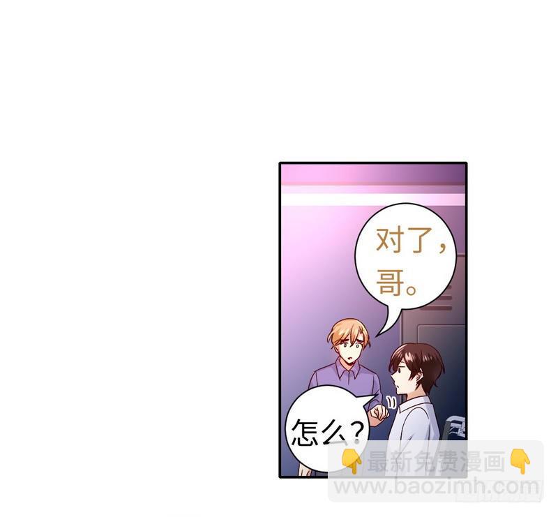 第107话 撩人不自知2