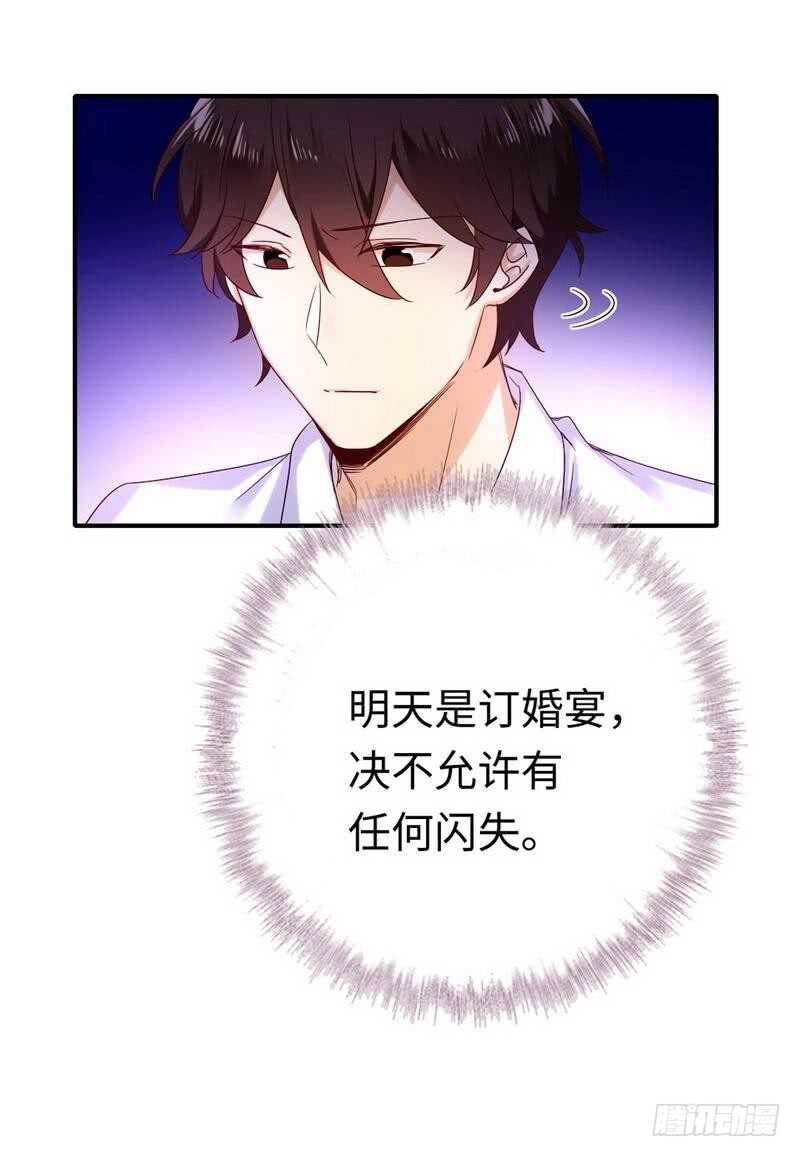 第118话 阴谋逼近28