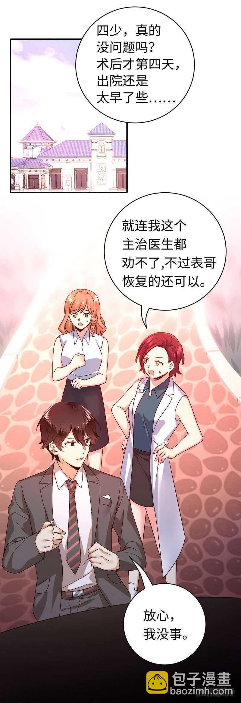 第131话 山雨欲来24