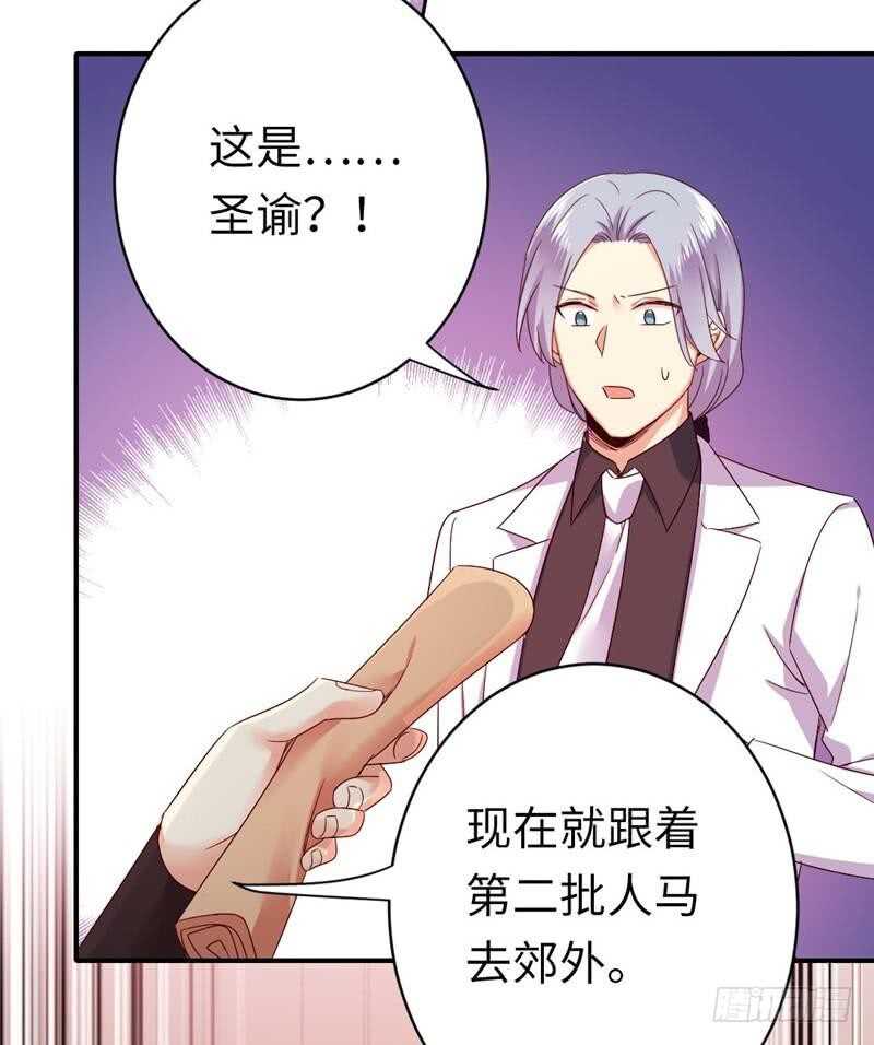 第141话 大皇子的罪名17