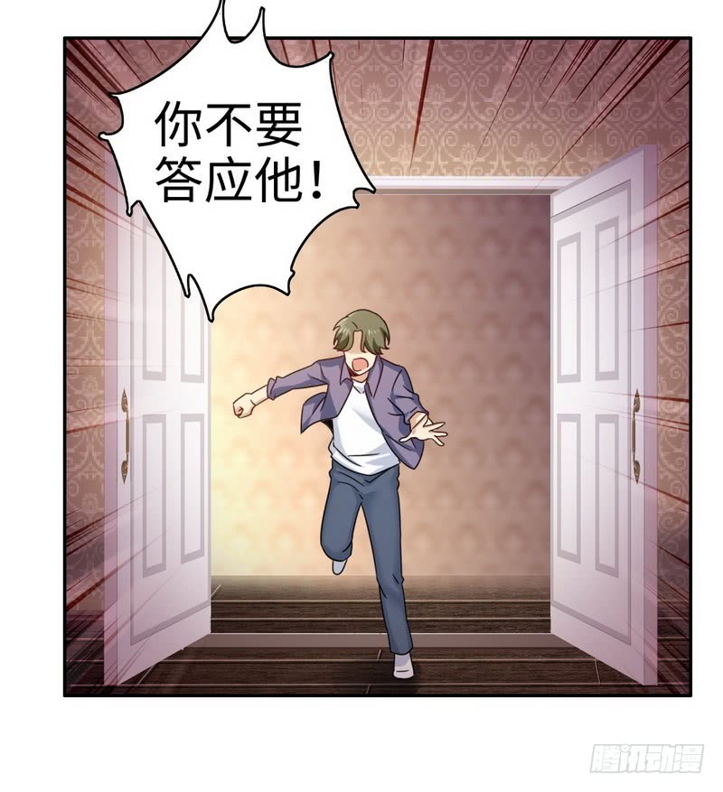 第55话 大叔的身份2