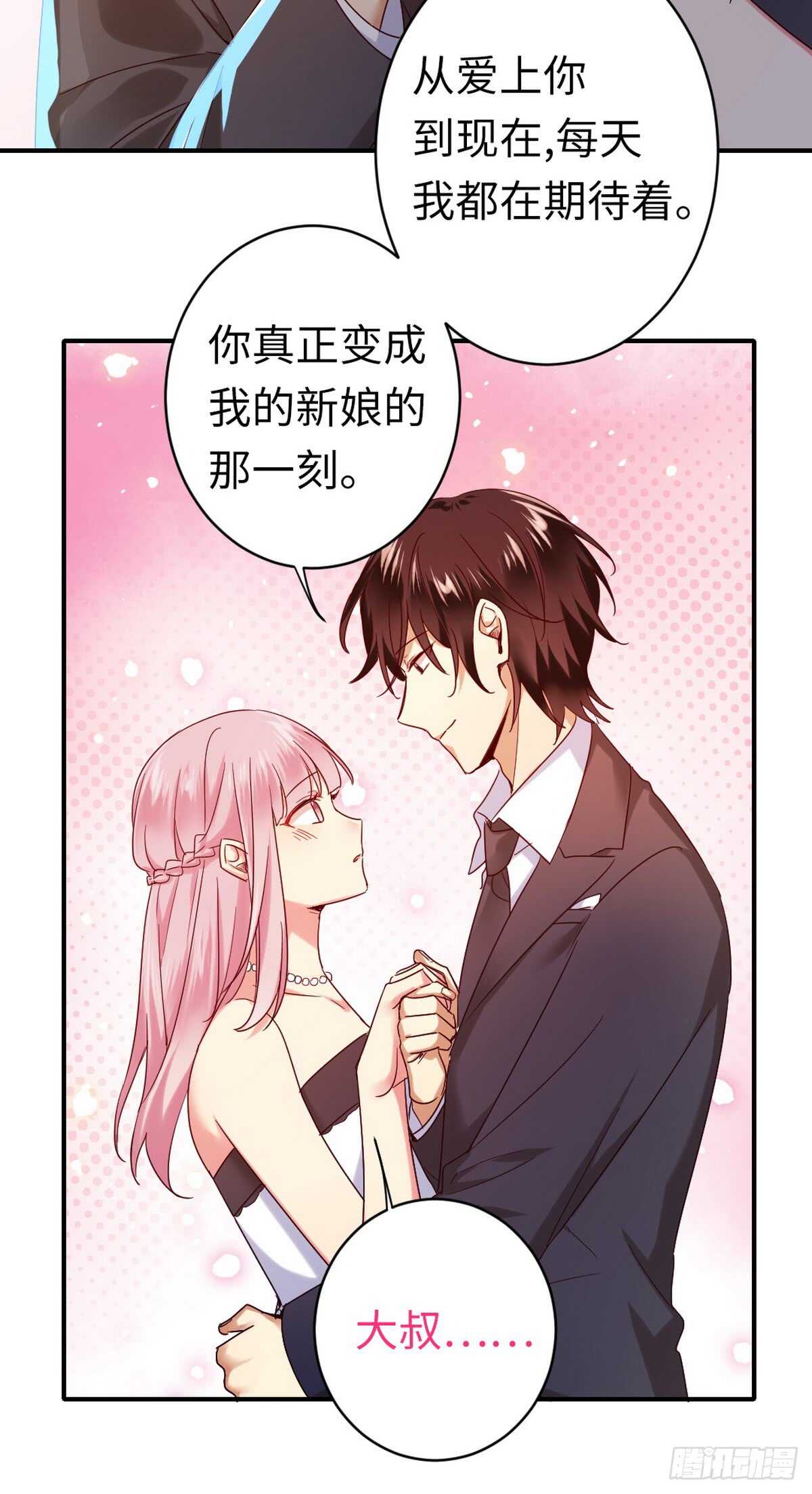 第147话我们的婚礼11