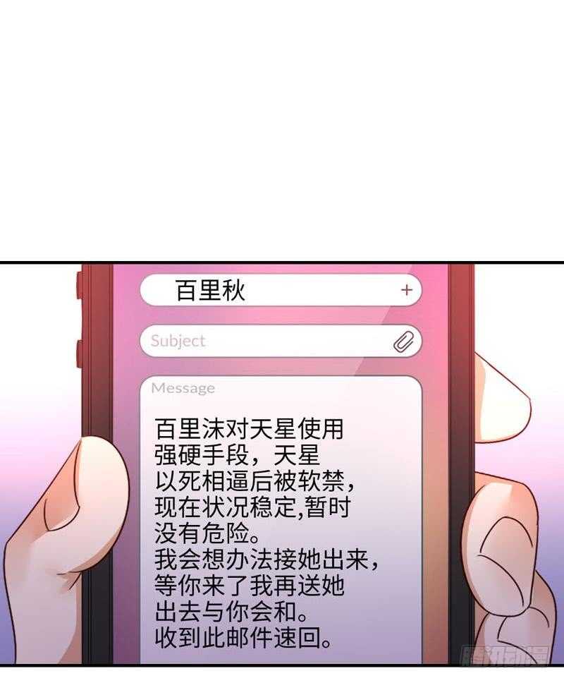 第126话 抖M的皇子13