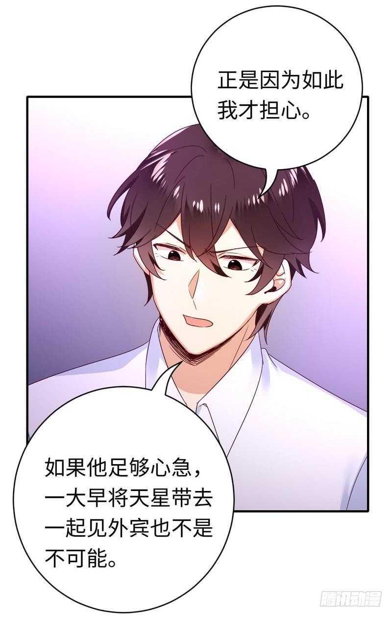 第132话抢皇妃作战计划10