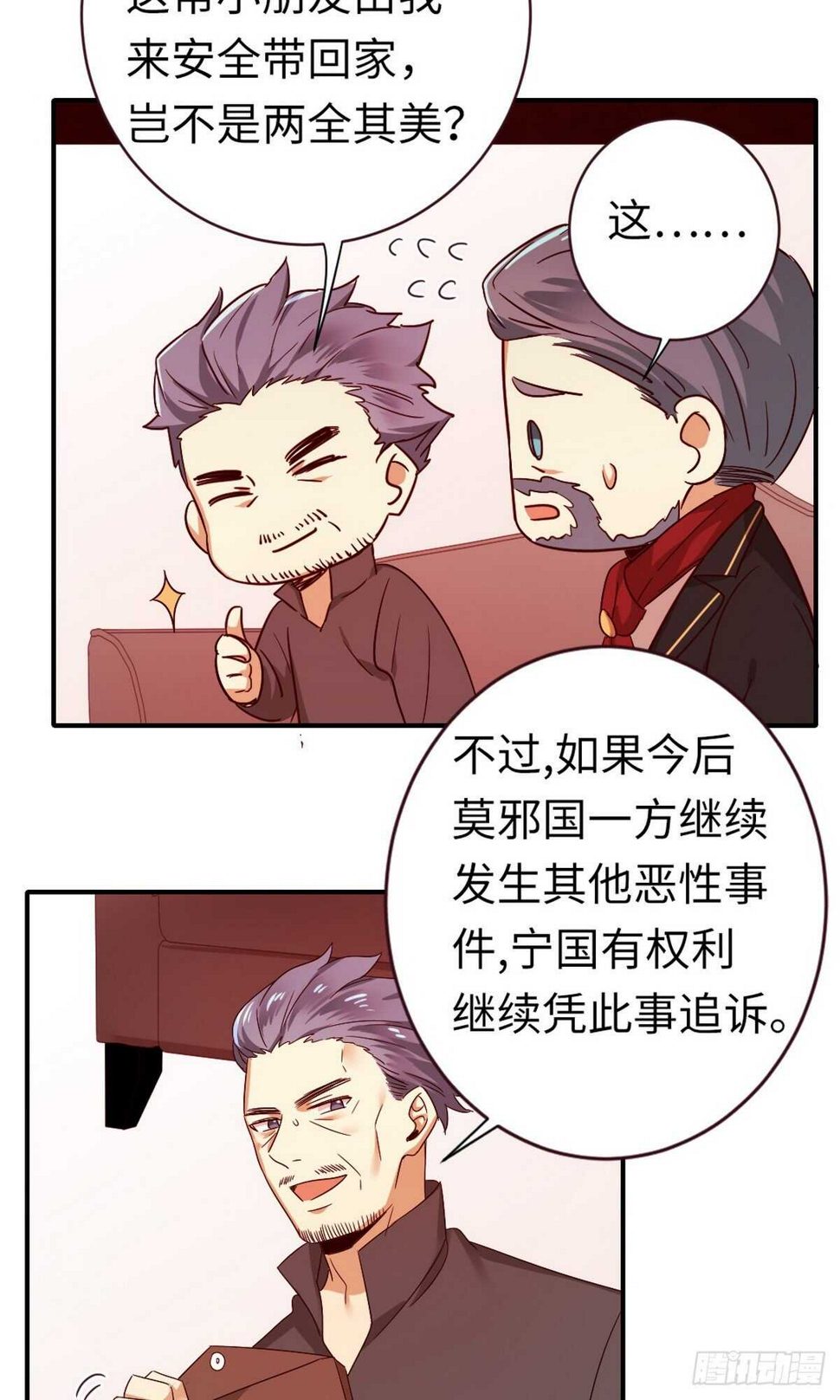 第142话 两全其美21