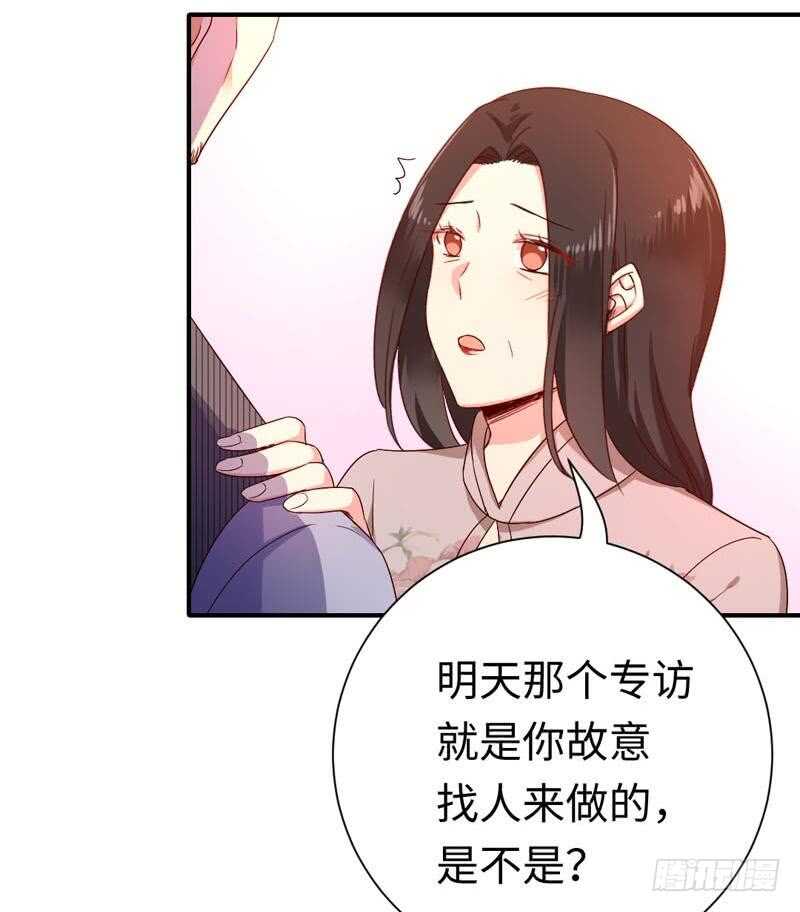第121话佳偶天成30