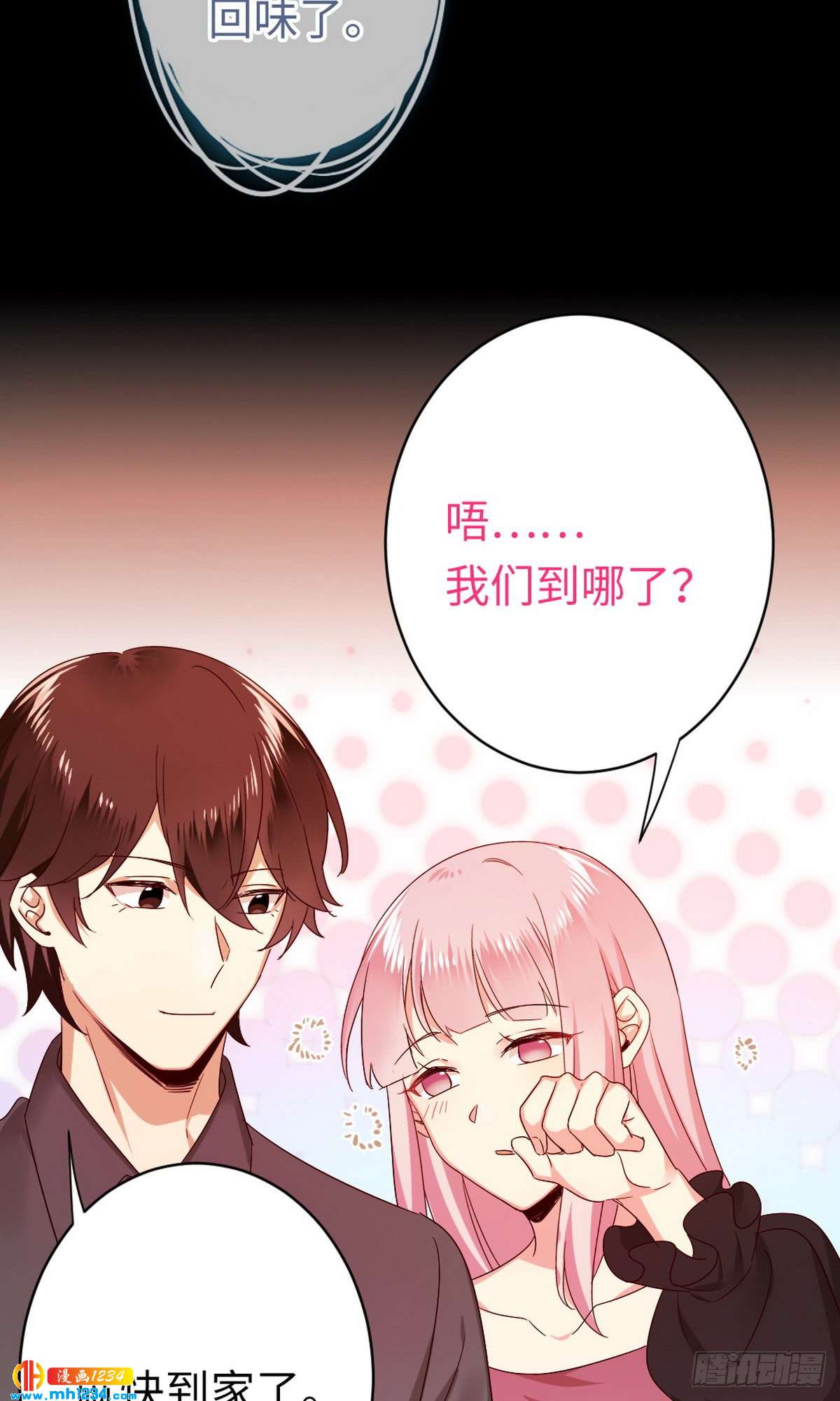 第144话 窒息的噩梦26