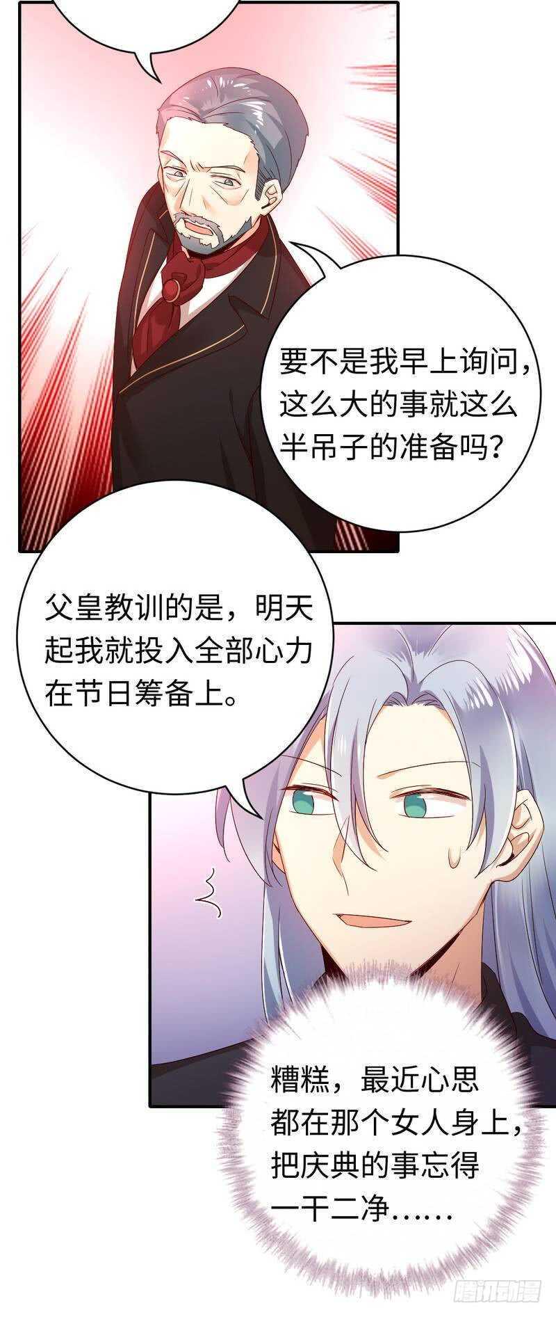 第130话 计划开始12