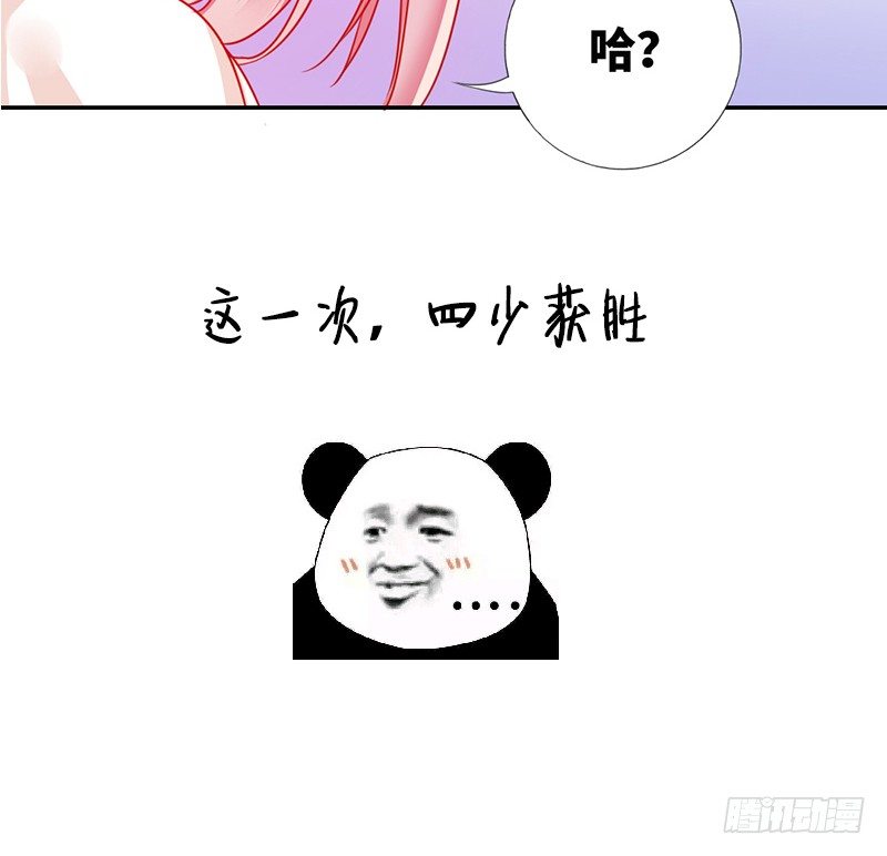 第7话 调戏58