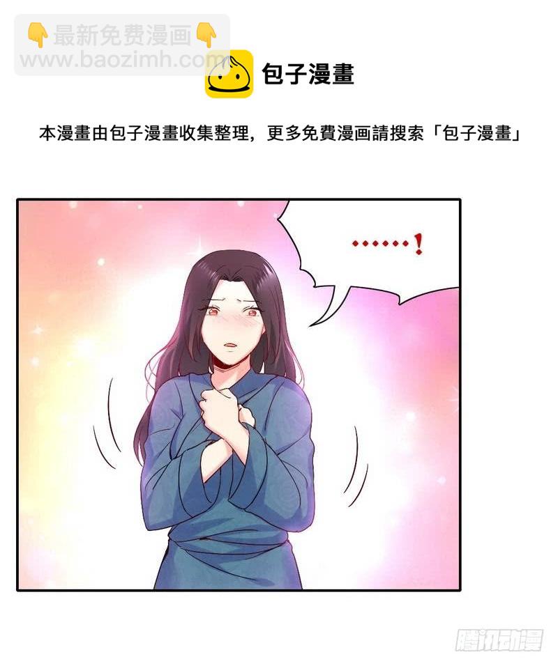 第82话 无法说爱你22
