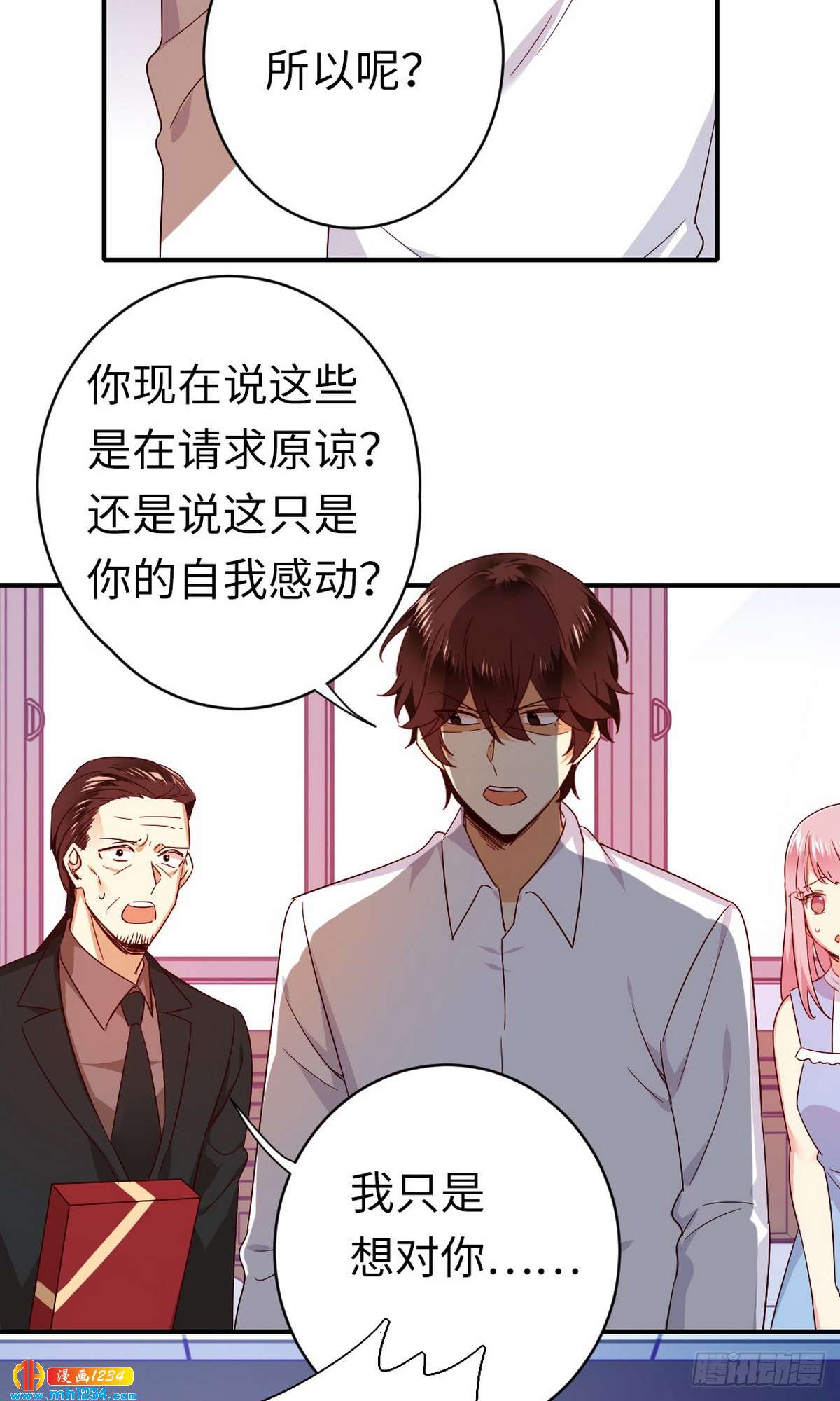 第146话无法参加的婚礼15
