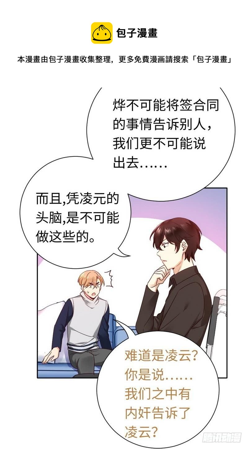 第100话 中出叛徒29