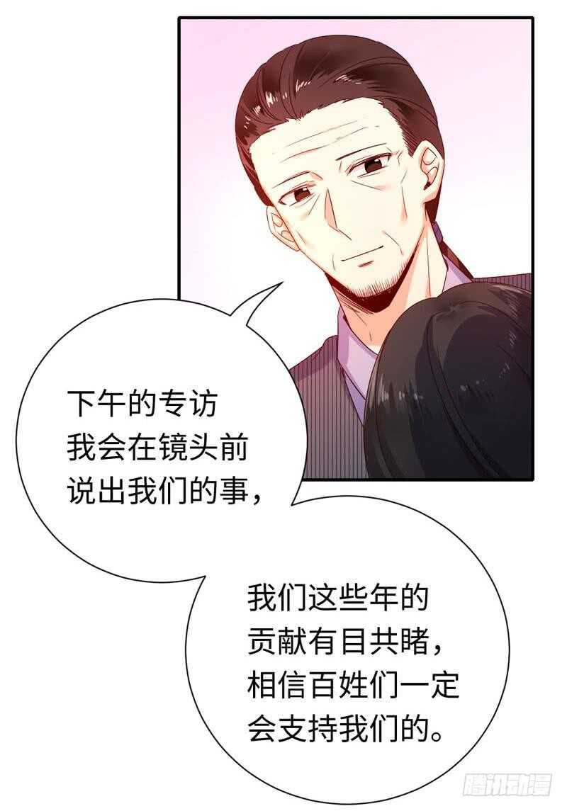 第121话佳偶天成29
