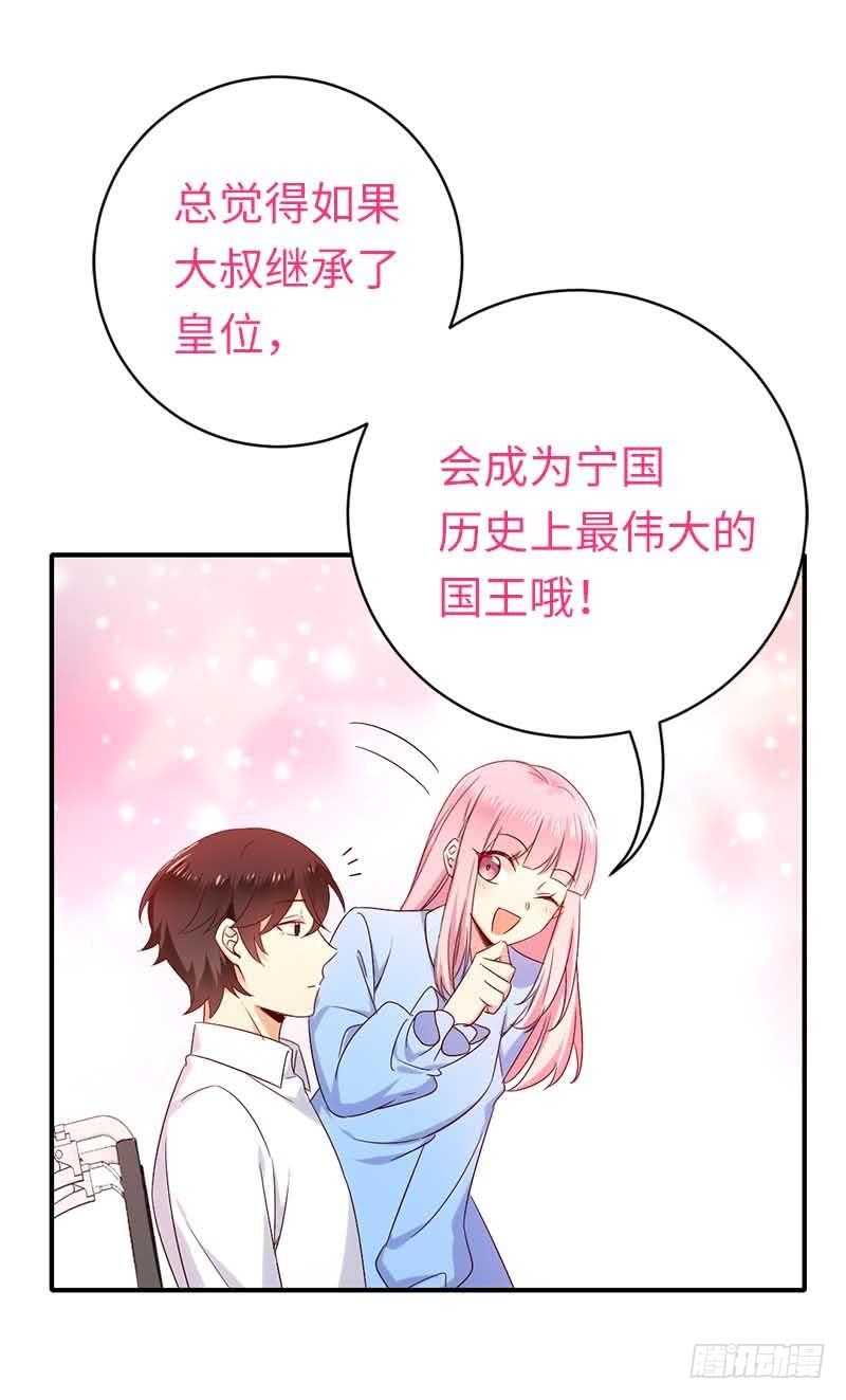 第117话 皇位继承人30