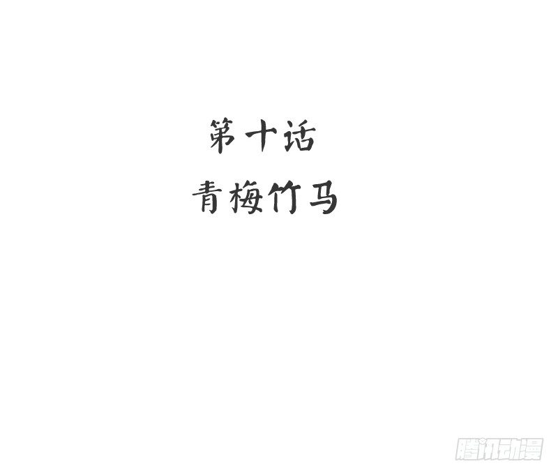 第10话 青梅竹马2