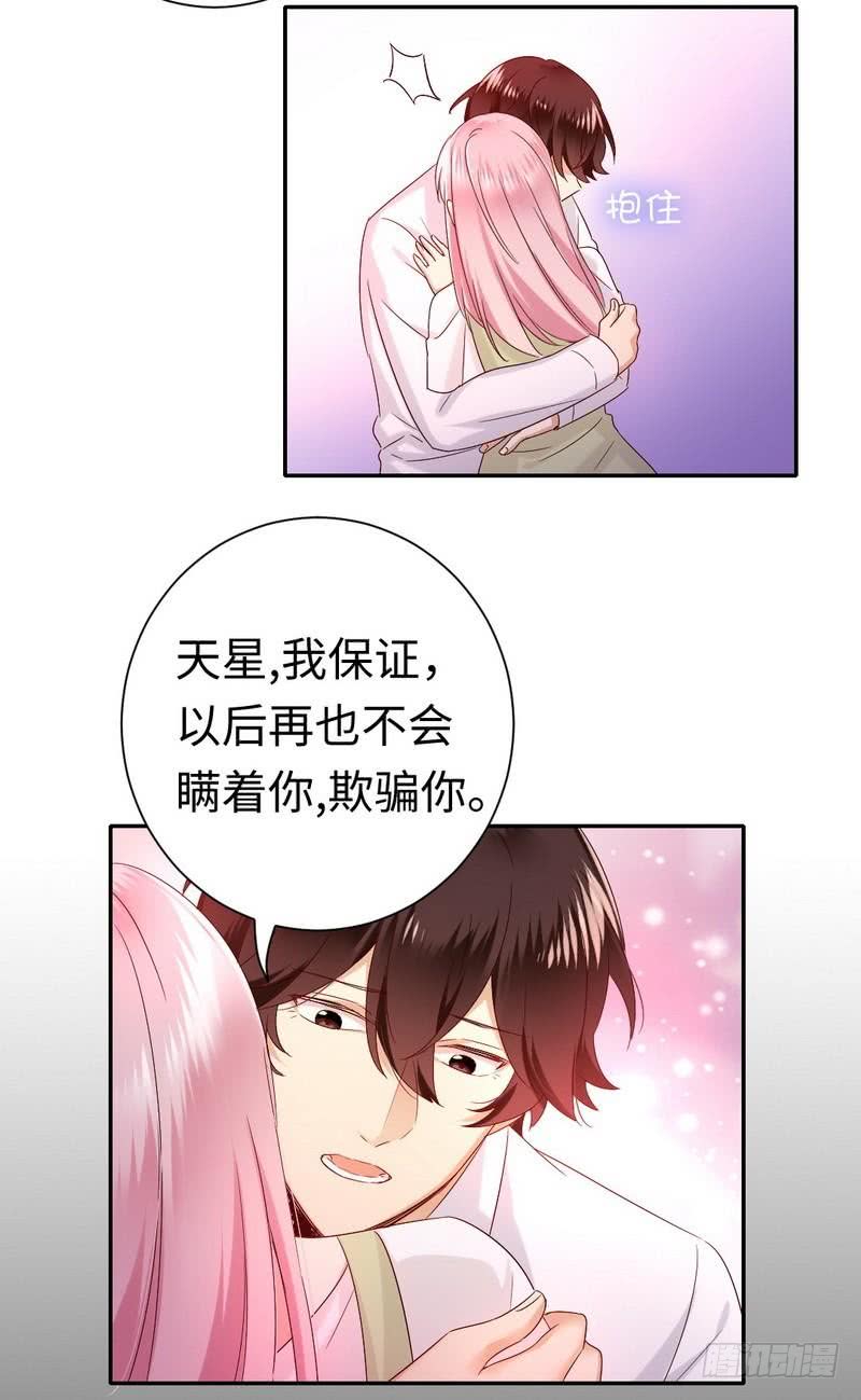 第87话 当然是选择原谅他18