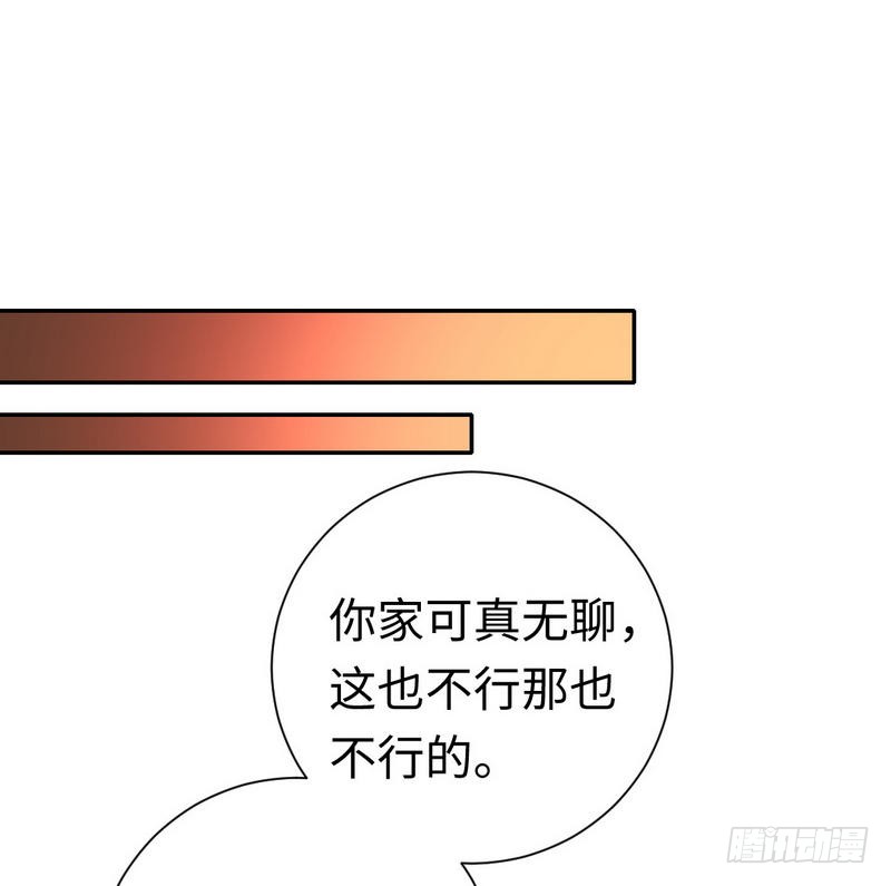 第102话 哪个才是情敌？7
