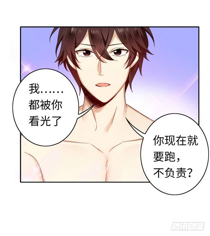 第57话 上药29