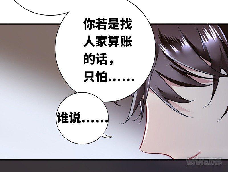 第1话 逃婚！冤家路窄40