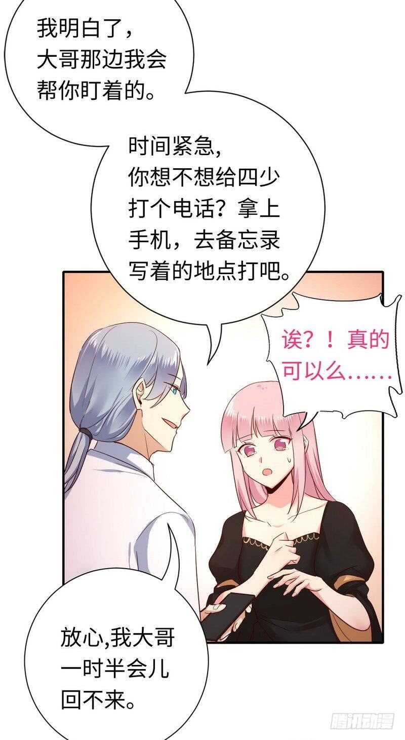 第129话舍不得忘掉你19