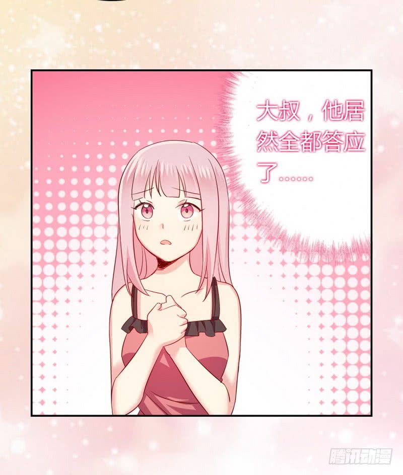 第54话 真心的爱11